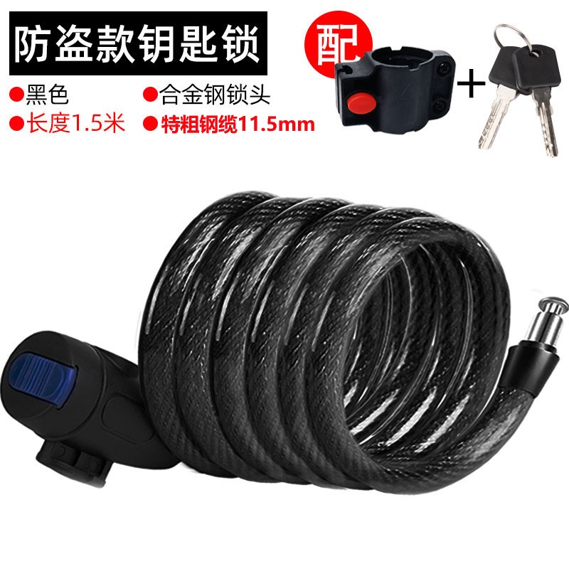 【补贴10%】自行车锁防盗密码锁链条锁电动车锁单车配件大全山地车便携式车锁 钥匙锁黑特粗150cm带锁架【防撬锁芯】