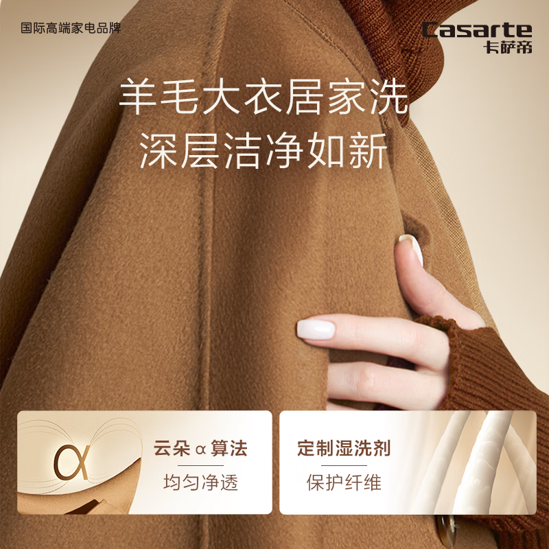 卡萨帝双子洗烘一体C8 HDN14L5EU1