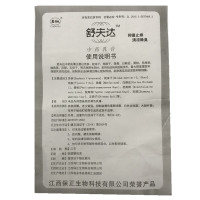 呈旭舒夫达乳膏 15g/支 买三盒送一盒买五盒送二盒 10送5