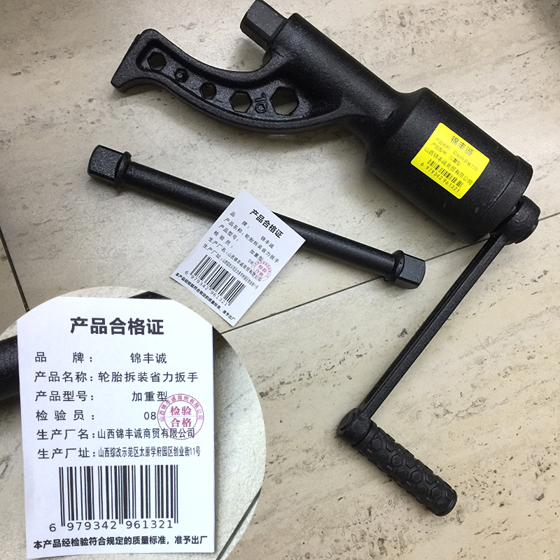 锦丰诚 轮胎拆装省力扳手 加重型 台高清大图