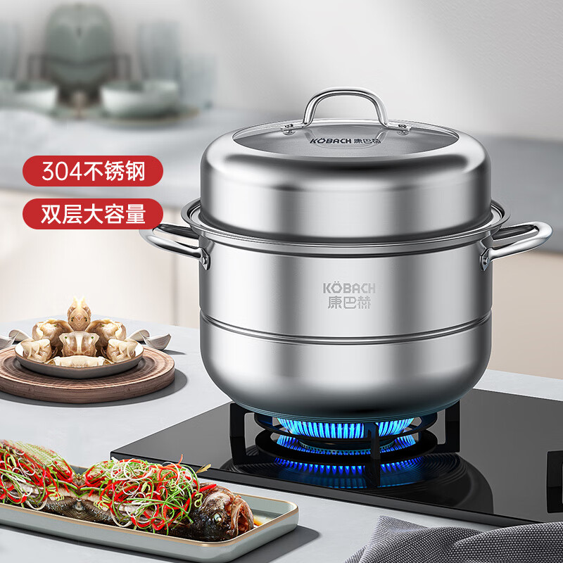 康巴赫28cm欧式不锈钢双层蒸锅套装