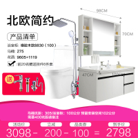 帝宏 卫浴家具 花洒马桶浴室柜组合套装 简约时尚黑白款型