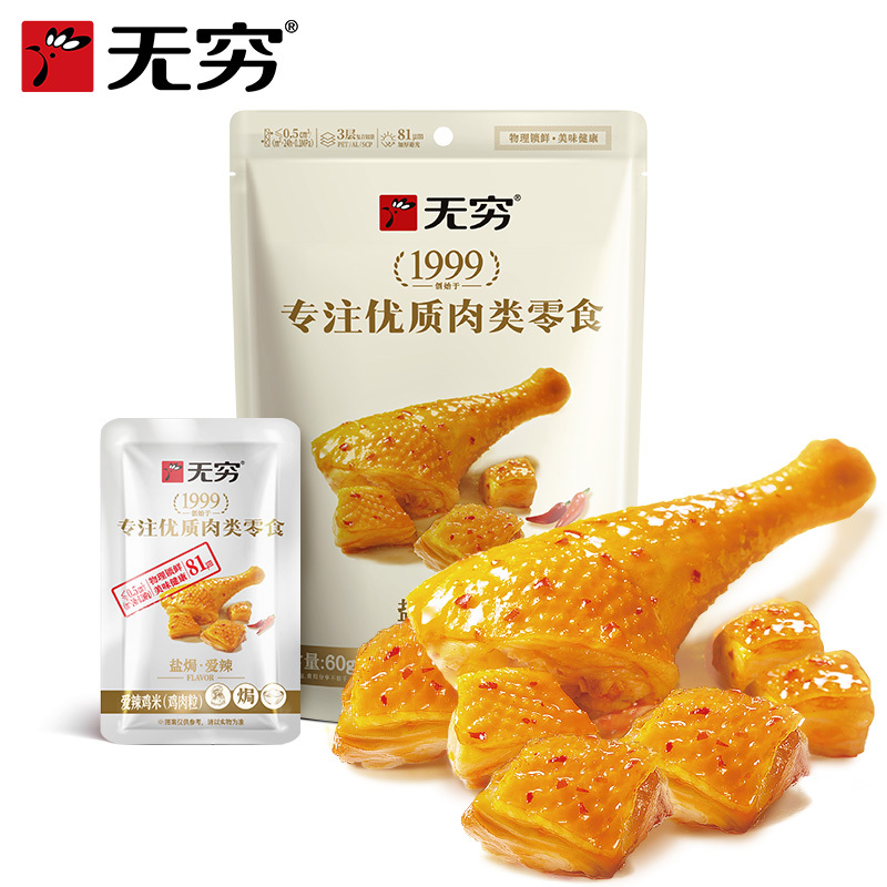 无穷 爱辣鸡米(鸡肉粒) 60g*3包