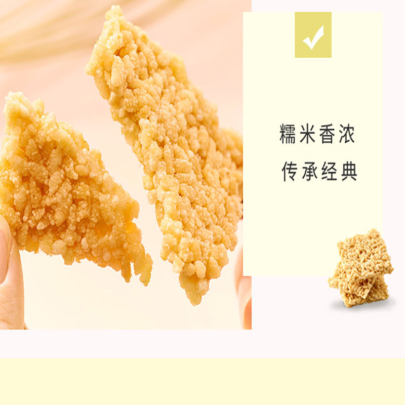 来伊份 香脆糯米锅巴268g大米锅巴休闲零食小吃下午茶办公室点心膨化食品来一份