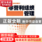 正版 非营利组织管理 黄波 中国经济出版社 9787501786473 书籍