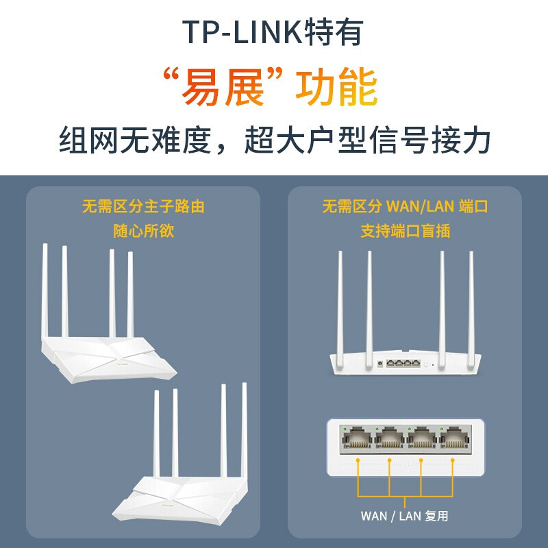 TP-LINK AX3000 WiFi6千兆无线路由器 XDR3010易展版