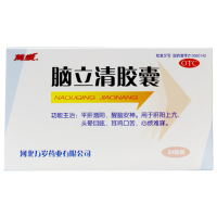 3盒装】万岁 脑立清胶囊 24粒 醒脑安神 头晕目眩 耳鸣口苦 失眠