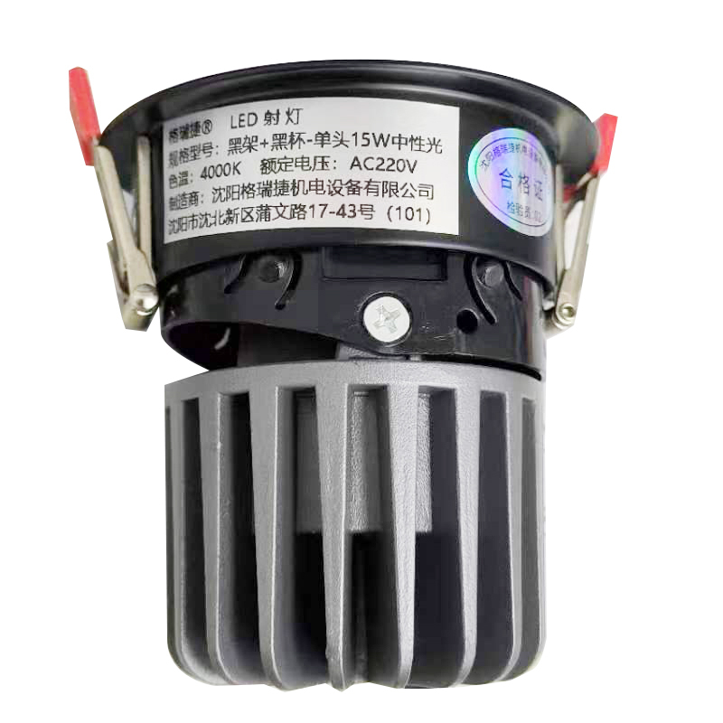 LED射灯 防眩光 嵌入式 15W中性光
