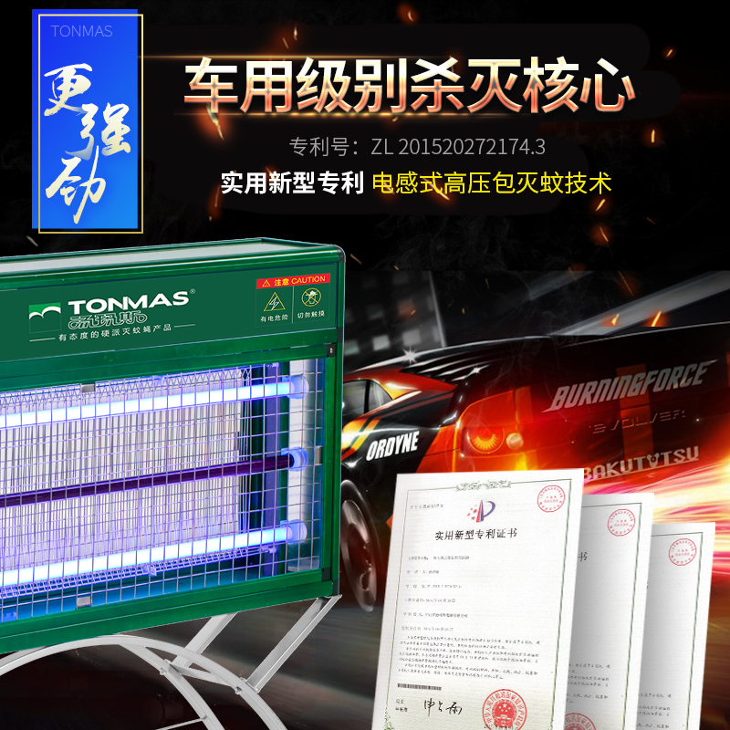 汤玛斯灭蚊灯全自动家用户外驱蚊器TMS-903P