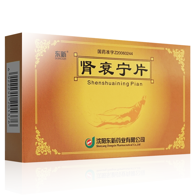 东新dongxin肾衰宁片036g24片盒参数