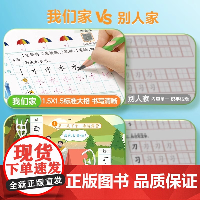 华夏万卷幼小衔接识字练字帖学前1000字汉字描红本幼儿园练字本点阵控笔训练笔画笔顺幼升小写字每日一练中班大班专用入门字帖高清大图
