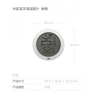 小米米家蓝牙温湿度计高灵敏度LCD大屏幕秒秒测家用室内智能贴墙
