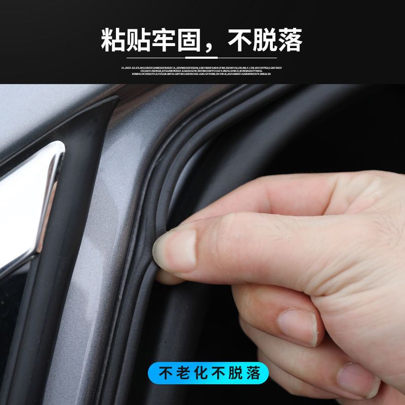 汽车密封条隔音条车门双层密封条b型防撞防噪音引擎汽车隔音改装