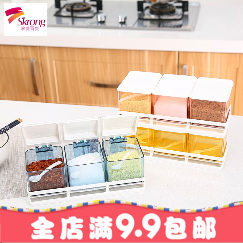 家用厨房塑料料盒套装盐罐味盒味用品味精糖盐收纳盒佐料盒