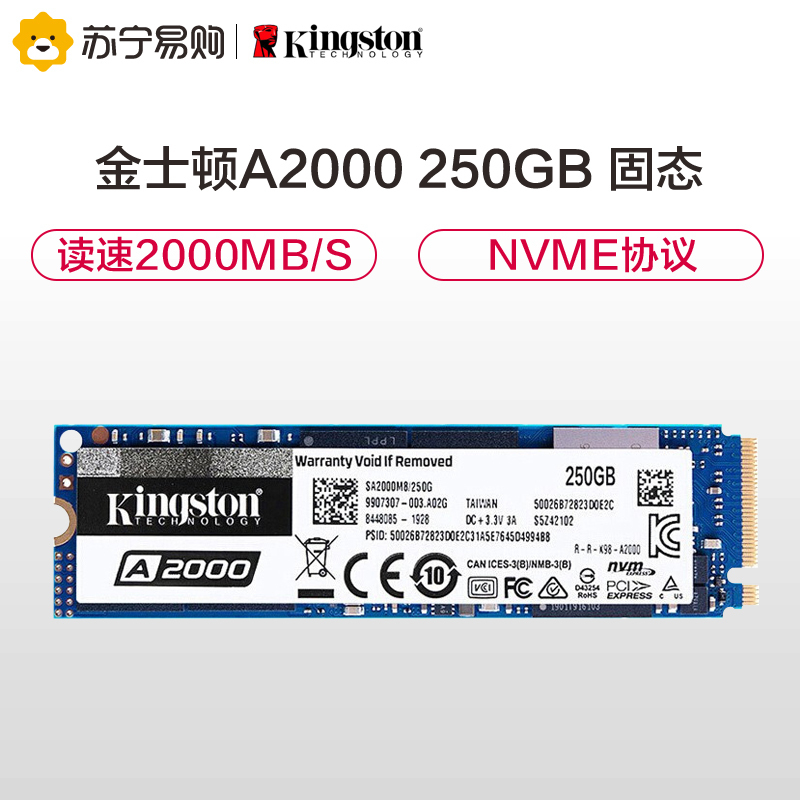 金士顿(Kingston) 250GB SSD固态硬盘 M.2接口(NVMe协议) A2000系列(不带散热片)