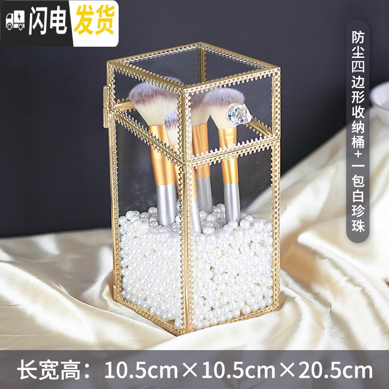 三维工匠化妆刷桶玻璃透明收纳盒翻盖欧式防尘美妆整理架化妆桌笔刷桶珍珠高清大图