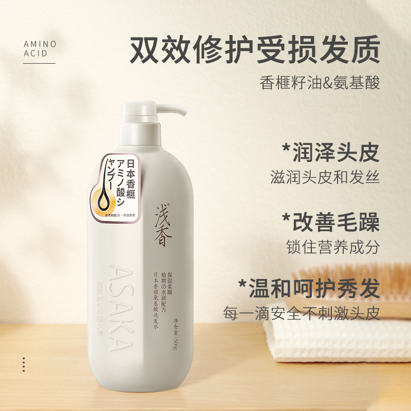 浅香青春版-香榧氨基酸洗发乳750g高清大图