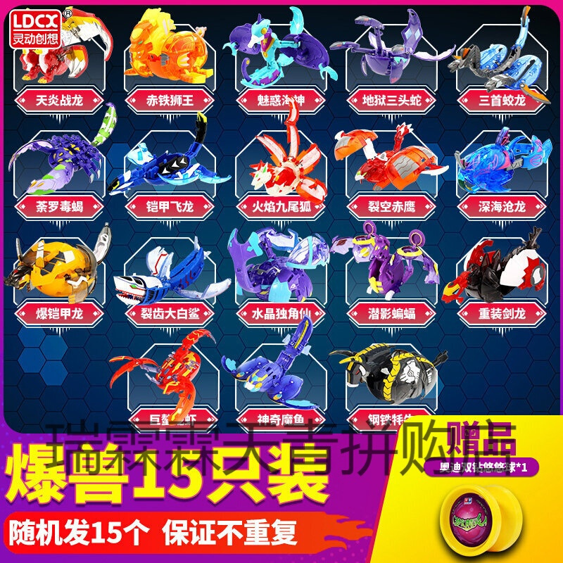 变形恐龙蛋机器人男孩儿童玩具天炎战龙套装全套恐龙蛋20件套爆兽猎人