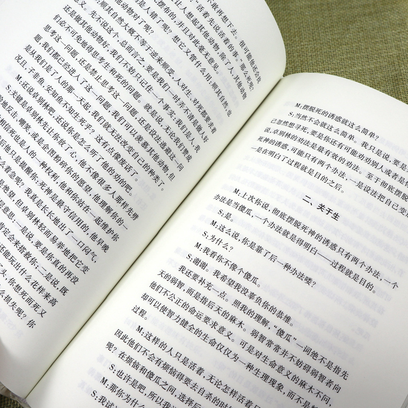 [正版] 史铁生秋天的怀念第二版小说书籍文学经典现代当代小说文学书籍散文书籍 名家经典 散文随笔 散文集 华夏出版社高清大图