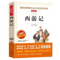 七年级上册必读课外书籍西游记原著正版朝花夕拾完整版七年级初中 西游记[随书附带考题]