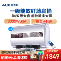 奥克斯(AUX)SMS-60DB11电热水器 一级能效60升家用速热扁桶双胆储水式变容热水器高温加热3000W 带安装