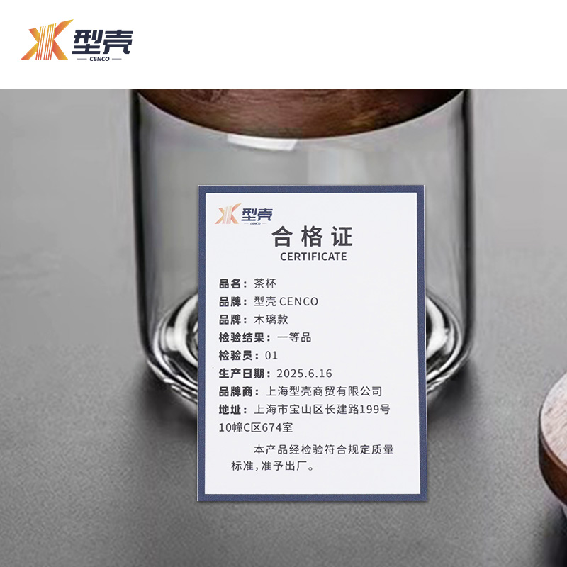 型壳 茶杯 木璃款 个高清大图