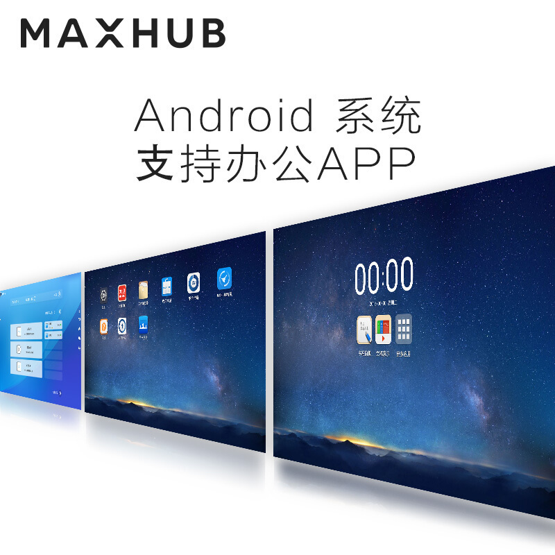 MAXHUB 会议平板-标准版 交互式互动电子白板、智能视频会议、触摸显示屏 55英寸单机SC55MC