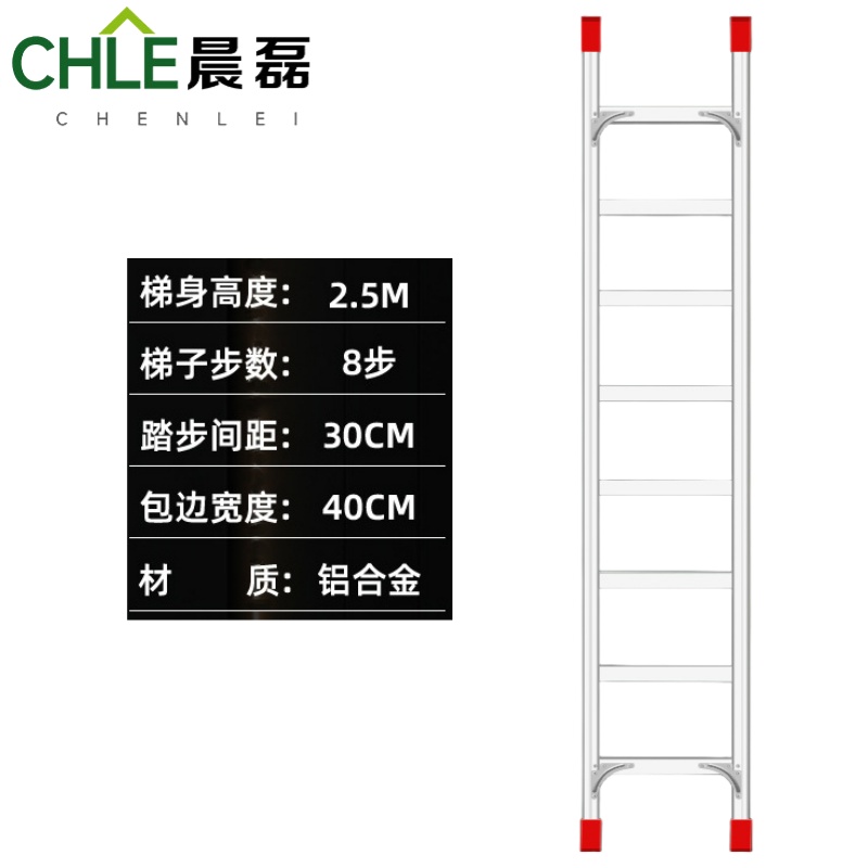晨磊单面直梯8步/个高清大图