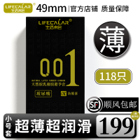 生活本色001超薄超润滑避孕套免洗玻尿酸紧绷套小号套49mm安全套防脱落水溶性不油腻夜场套套