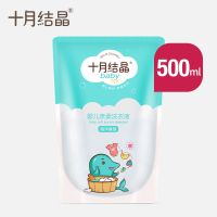 十月结晶婴儿洗衣液宝宝专用儿童洗护新生儿酵素去污洗衣液瓶袋装 洗衣液袋装500ml*1袋