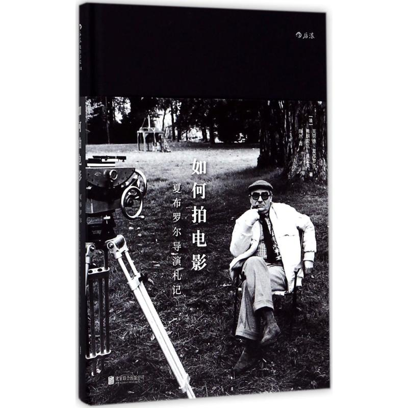 【M】如何拍电影-9787550294783