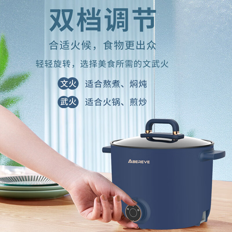 Abereve 艾贝丽电煮锅 1.5L 多功能电煮锅ABL-DZG07蓝色 电煮锅高清大图