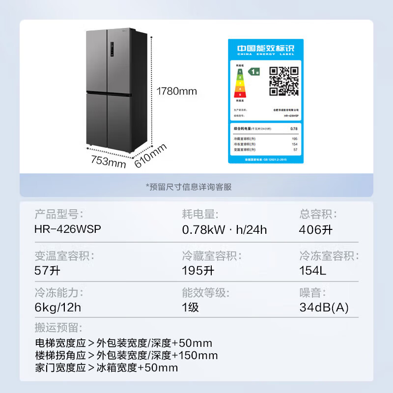[苏宁自营]美的冰箱出品华凌406L十字双开门对开多门四门冰箱61cm超薄家用电冰箱一级能效HR-426WSP高清大图