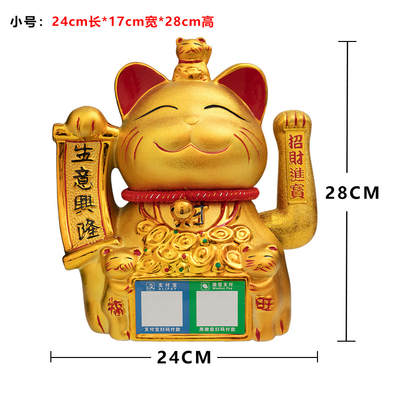 猫语音摆件陶瓷开业礼品店铺收银台二维码支付牌大号开张 三维工匠 二维码小号(赠音响)
