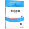 醉染图书税法新编9787302420132