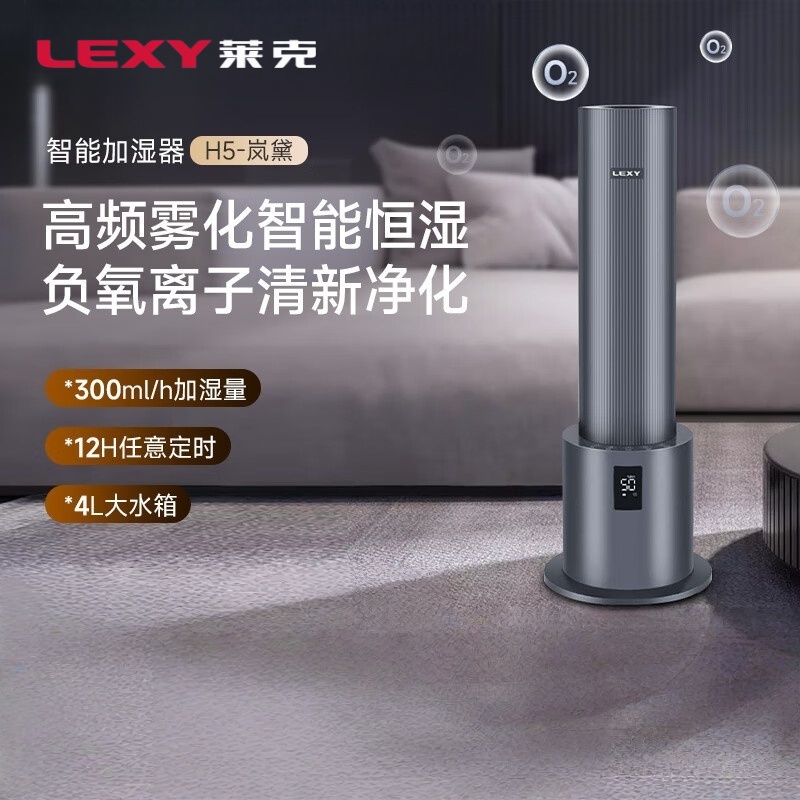莱克 H5智能除菌加湿器家用客厅卧室空气净化加湿器大雾量加湿机HU701 H5-岚黛-进取版