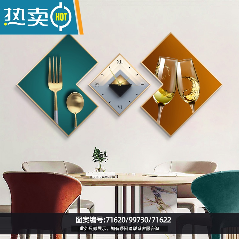 敬平轻奢餐厅装饰画组合时钟挂画酒杯现代简约菱形挂钟饭厅背景画装饰画高清大图