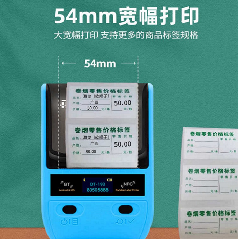 得印德佟P1无线蓝牙便携式手持标签打印机高清大图
