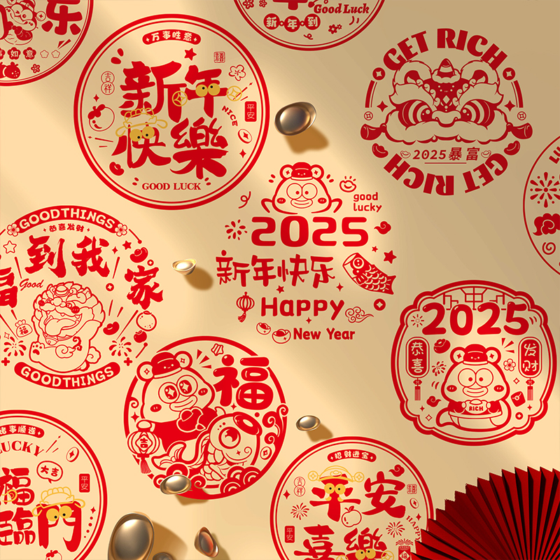 新年窗花2025蛇年静电贴装饰用品 40#新年快乐(5款10张)