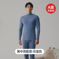 新款纯棉男士280克中领加厚A类婴儿棉磨毛修身棉毛衫内穿打底 XXL 灰蓝色（套装）