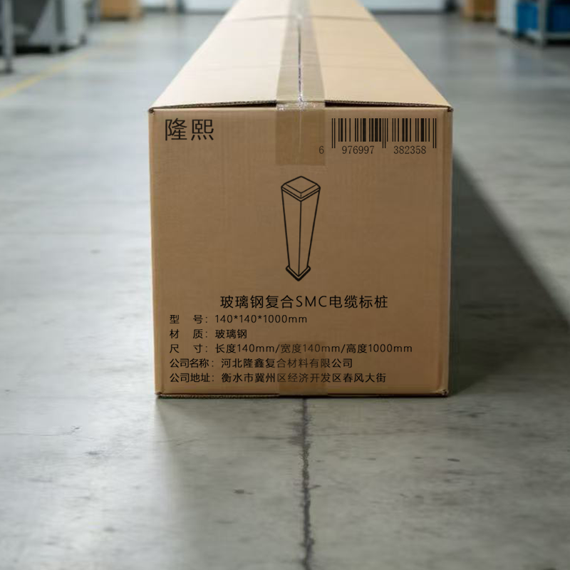 隆熙+玻璃钢复合SMC电缆标桩+140*140*1000mm+根高清大图