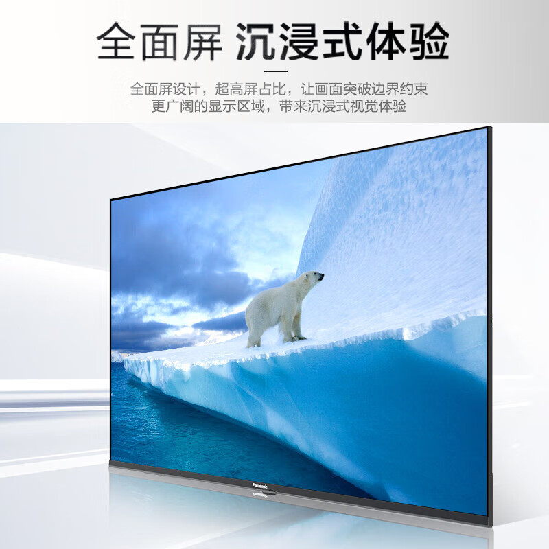 松下(Panasonic)TH-43NX680C 43英寸4K超高清全面屏 语音智能网络 平板电视 无线WiFi 新品