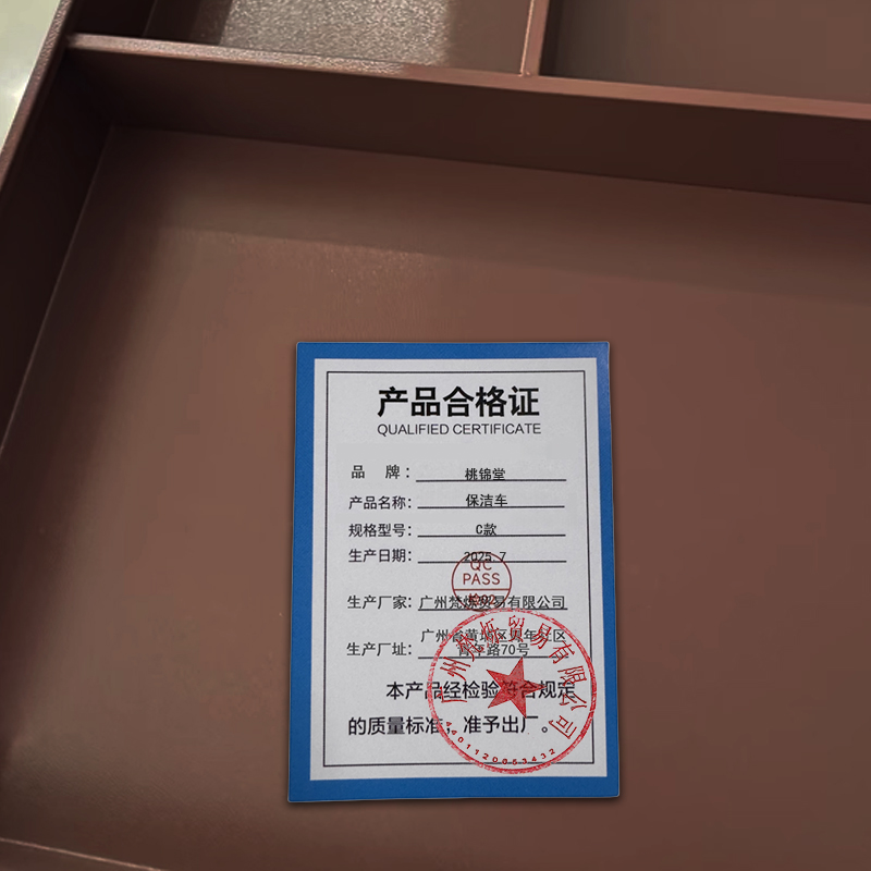 桃锦堂保洁车C款个高清大图