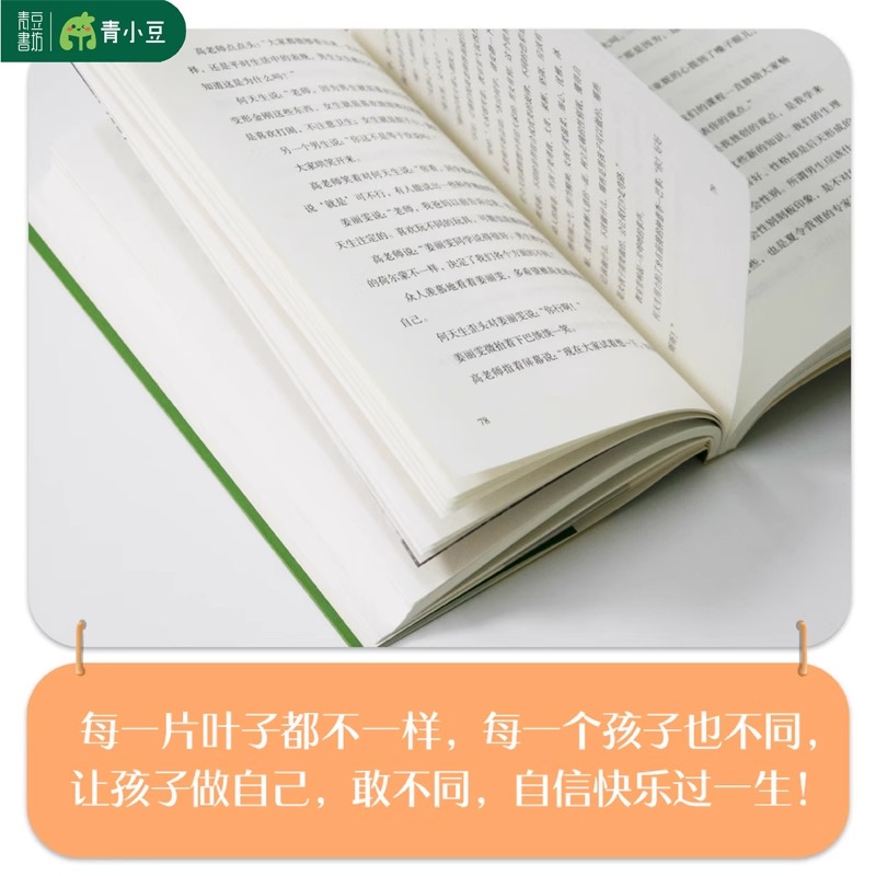 奇怪的转校生 [正版]奇怪的转校生 方刚儿童心理成长小说系列 我就是我不一样的烟火小学生心理健康校园霸凌性别偏见性骚扰儿高清大图