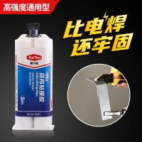 强力胶水粘金属塑料陶瓷玻璃木材大理石铁强力焊接ab胶水