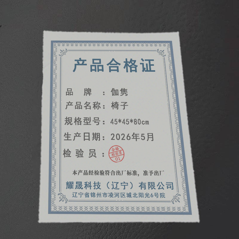 伽隽 椅子 45*45*80cm 把高清大图