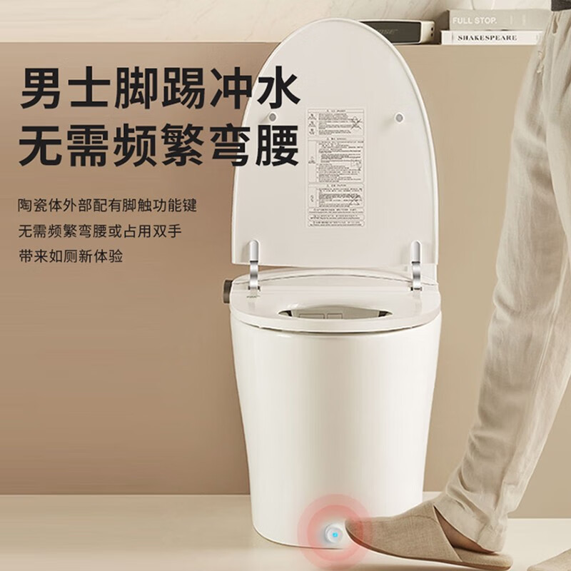 惠达智能马桶全自动一体式升级脚踢冲水自动防溅ET36-Q2