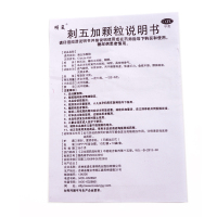 明复 刺五加颗粒 10袋 益气健脾肾安神失眠多梦体虚酸软乏力脾虚