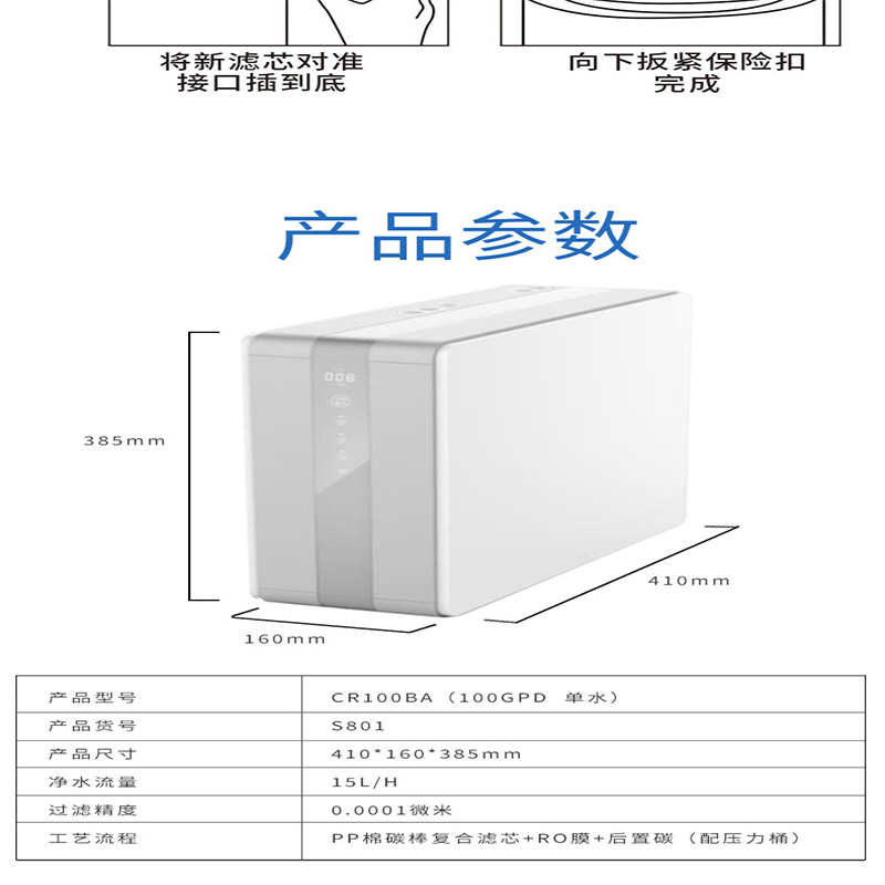 SKYWORTH创维S801反渗透净水器100加仑