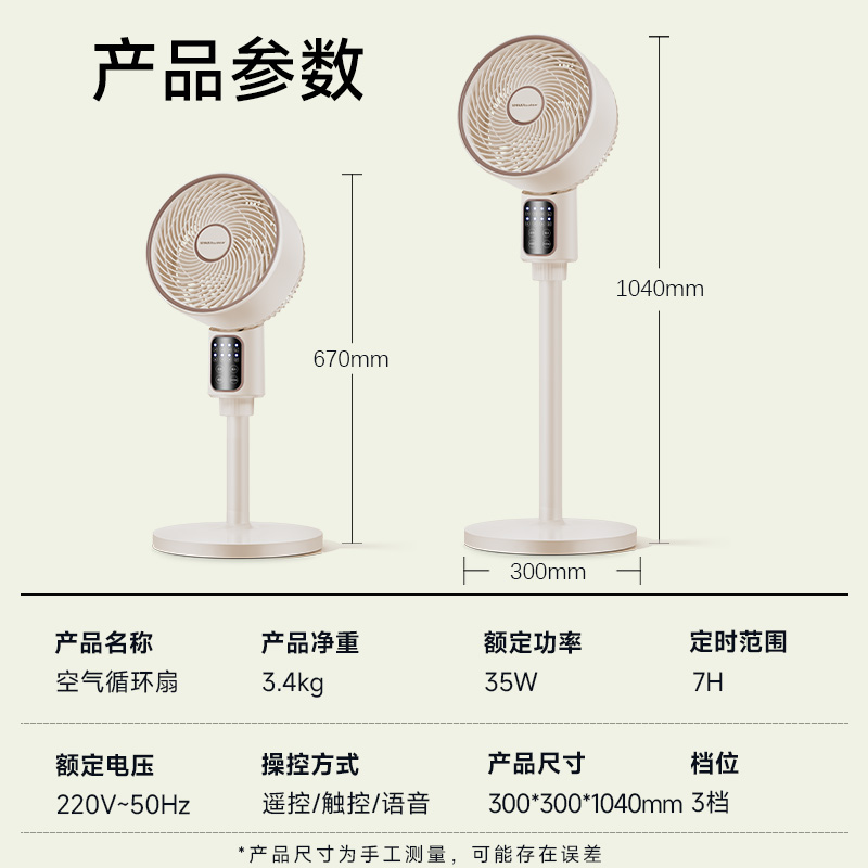 荣事达空气循环扇电风扇家用智能语音控制8字摇头定时风扇大风力轻音电扇高清大图